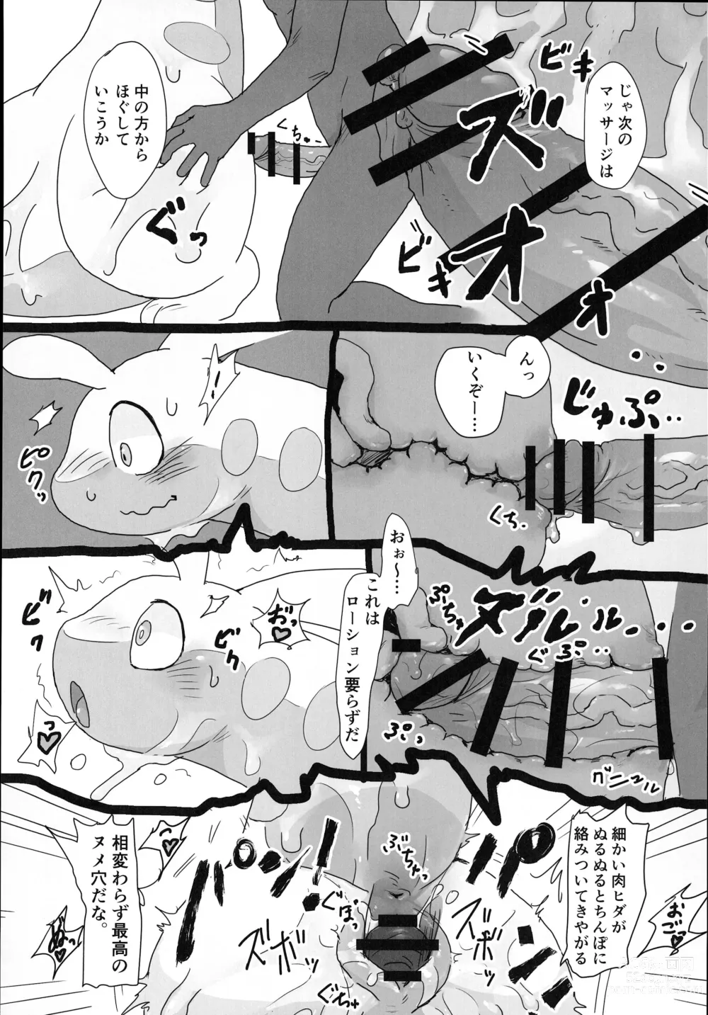 Page 24 of doujinshi Koyoi Itsumo no Nomi Tomo to