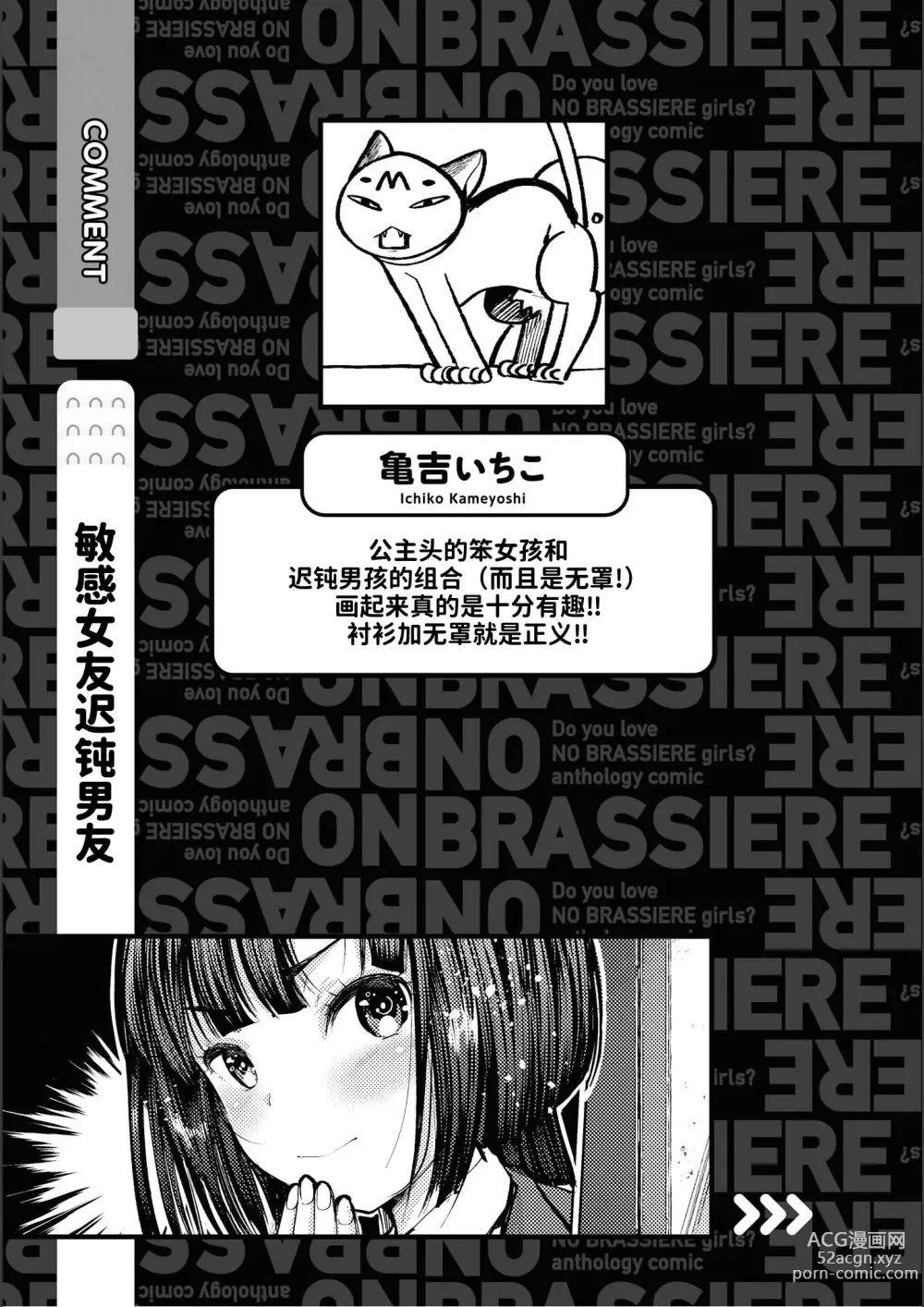 Page 14 of manga 敏感女友迟钝男友