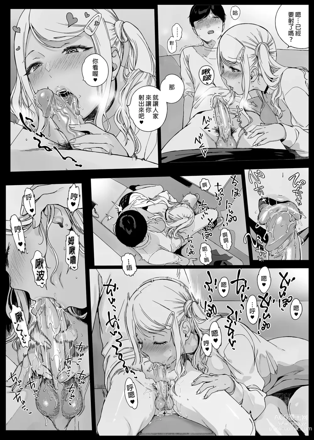 Page 124 of doujinshi げーみんぐはーれむ