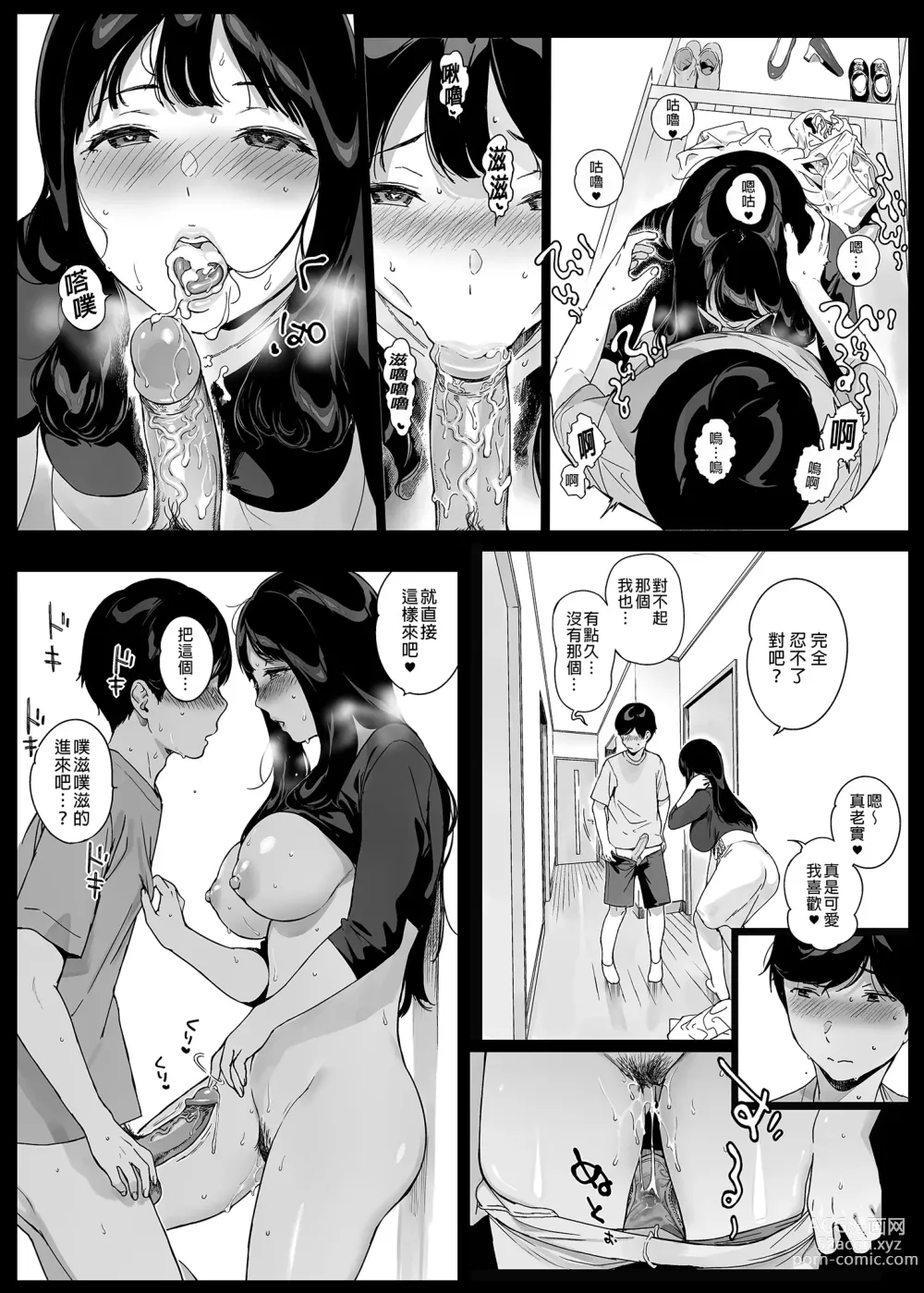 Page 136 of doujinshi げーみんぐはーれむ