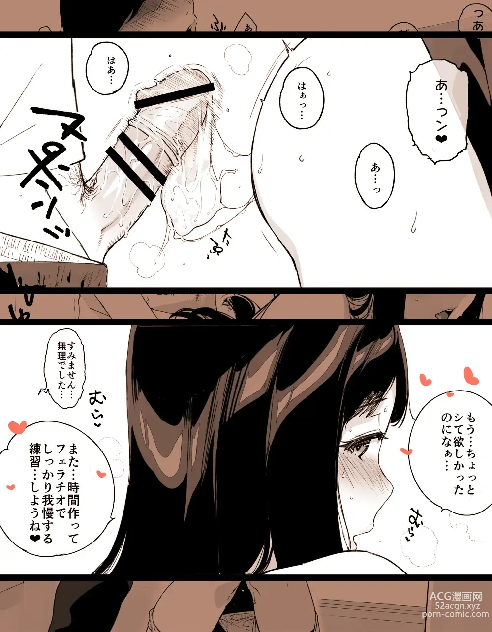 Page 239 of doujinshi げーみんぐはーれむ