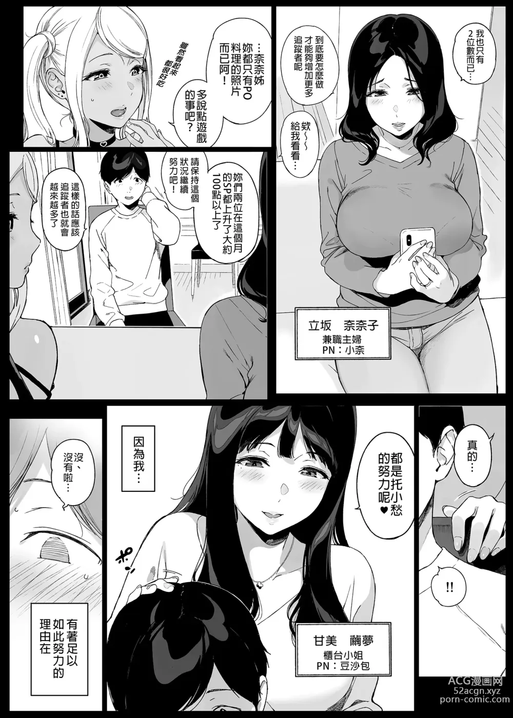 Page 61 of doujinshi げーみんぐはーれむ