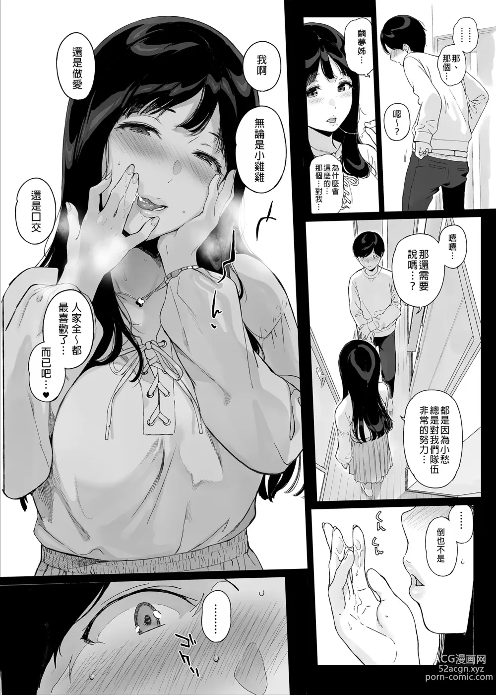 Page 80 of doujinshi げーみんぐはーれむ