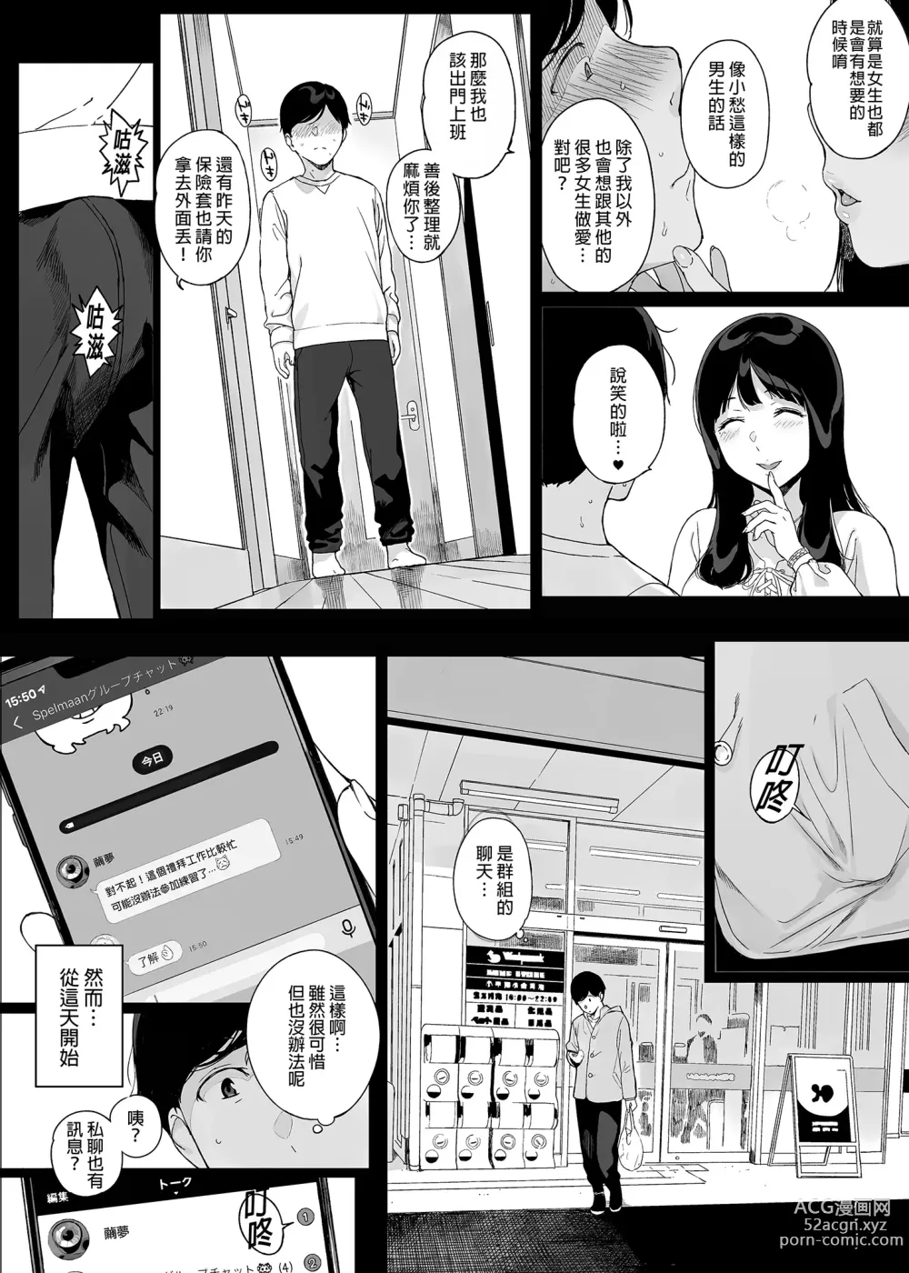 Page 81 of doujinshi げーみんぐはーれむ