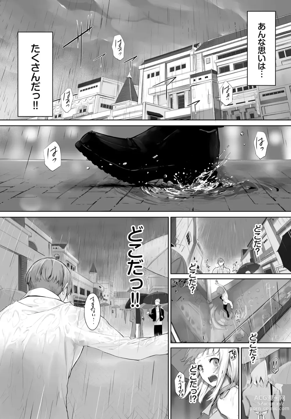 Page 16 of manga Orokamono wa Nekomimi Dorei ni Izon suru ~Hajimete no Choukyou Seikatsu~ 27