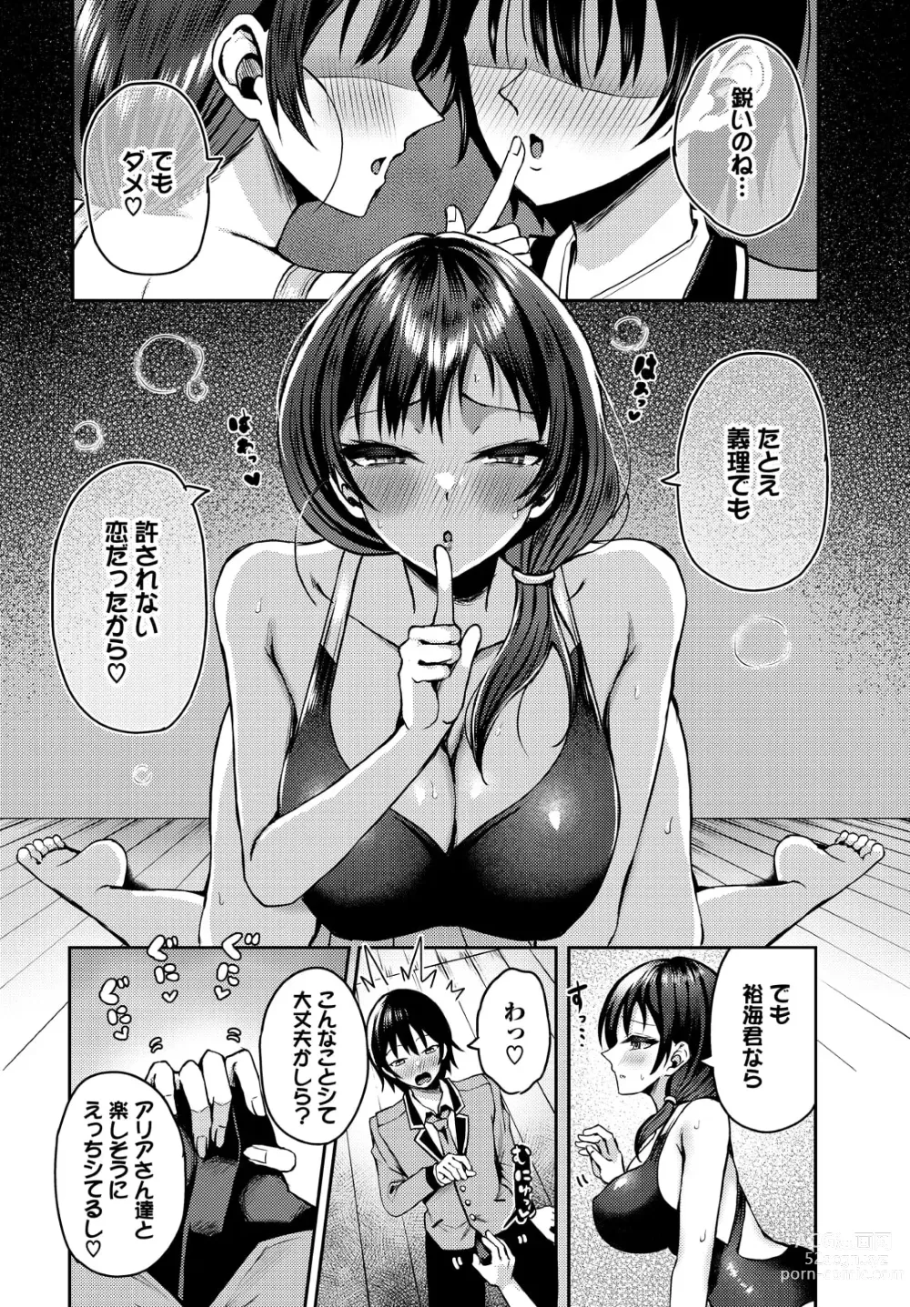 Page 12 of manga Sounan shitara Mujintou de Nakadashi Houdai Ch.17