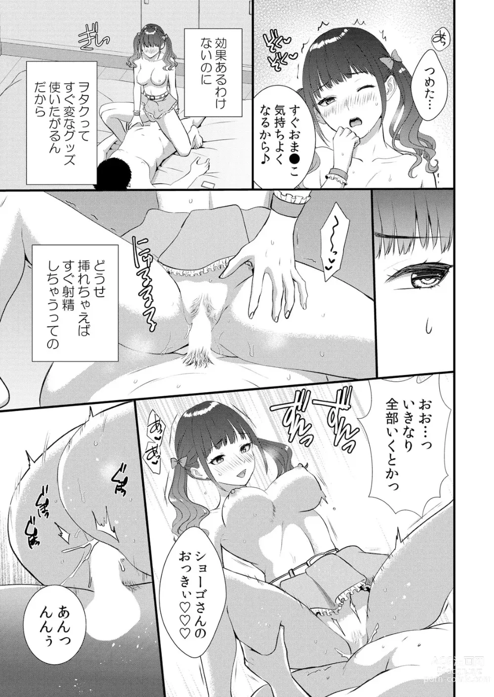 Page 19 of manga Namaiki Seifuku JK o Oshioki Kinbaku! Papakatsu Joshi o Wakaraseru Keiren Zecchou SEX 1