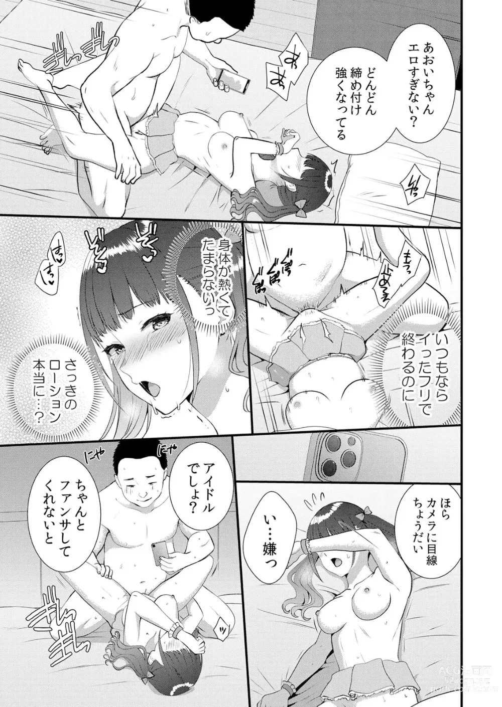 Page 21 of manga Namaiki Seifuku JK o Oshioki Kinbaku! Papakatsu Joshi o Wakaraseru Keiren Zecchou SEX 1