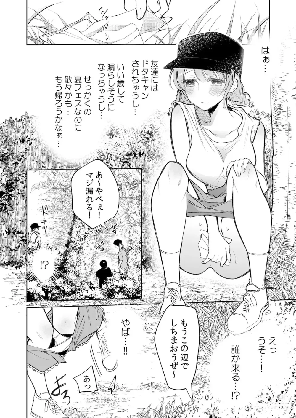 Page 26 of manga Namaiki Seifuku JK o Oshioki Kinbaku! Papakatsu Joshi o Wakaraseru Keiren Zecchou SEX 1