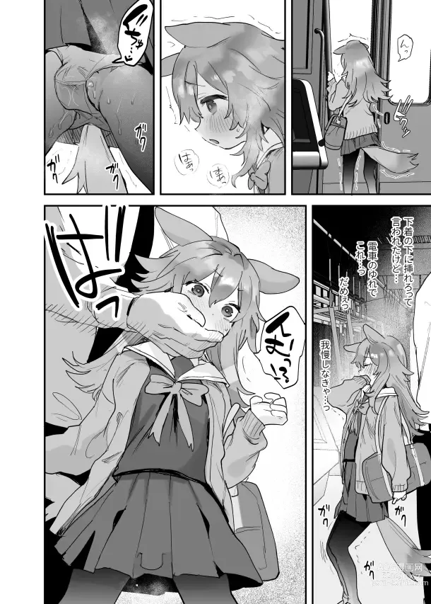 Page 7 of doujinshi Kemomimi Muchikko ni Densha de