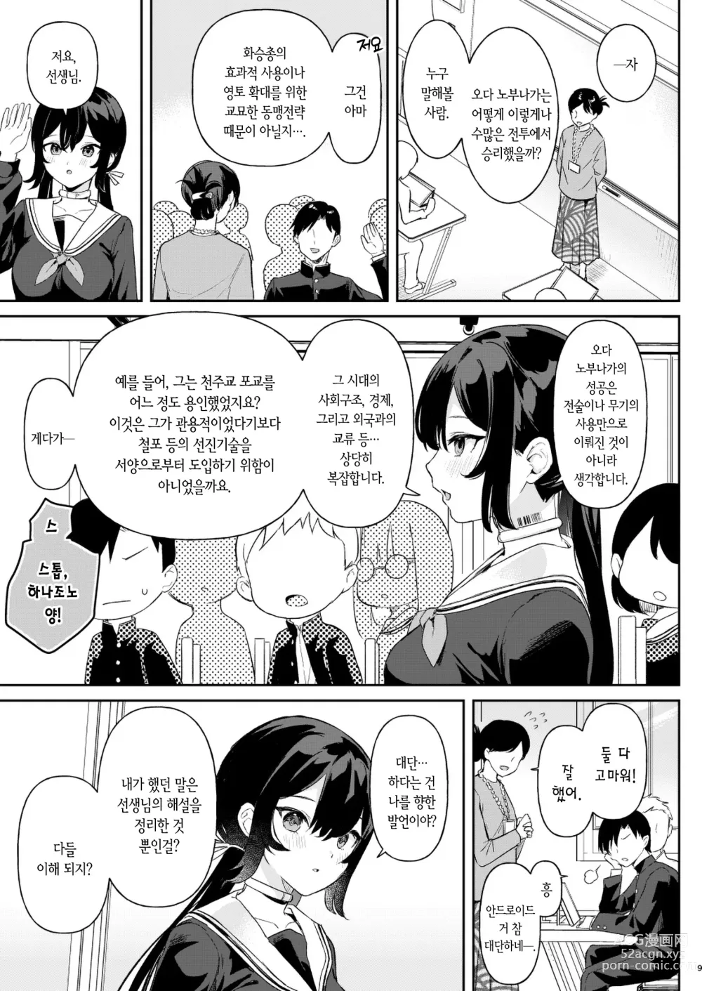 Page 7 of doujinshi 돌 순진한 인조소녀들 -에이다 편 1-