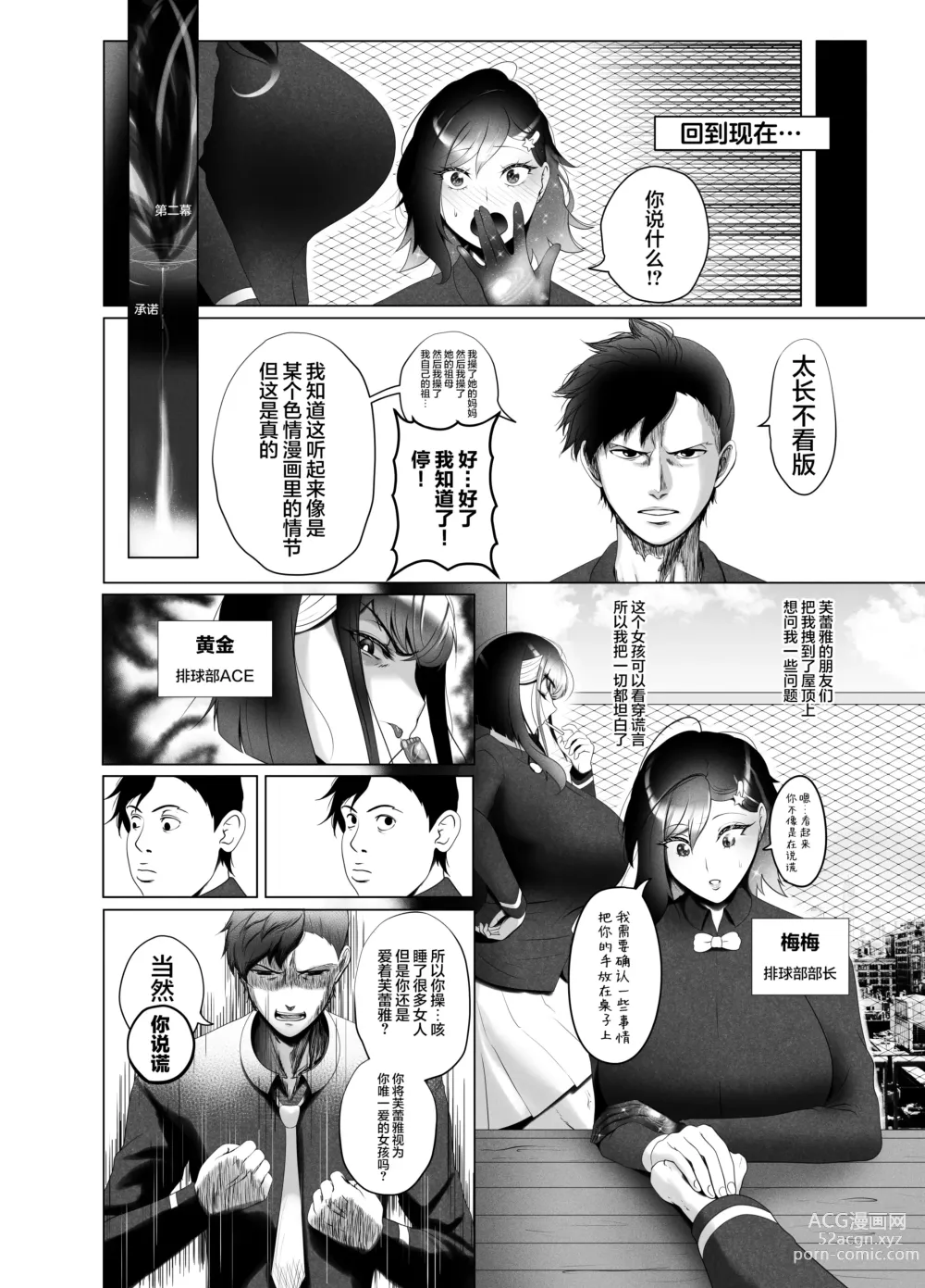 Page 16 of doujinshi OYAOYAKODON2