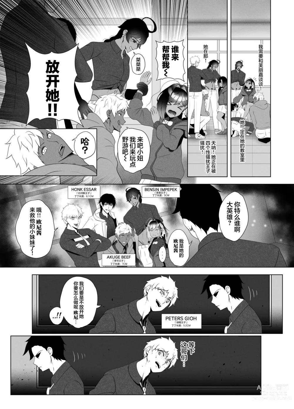 Page 19 of doujinshi OYAOYAKODON2