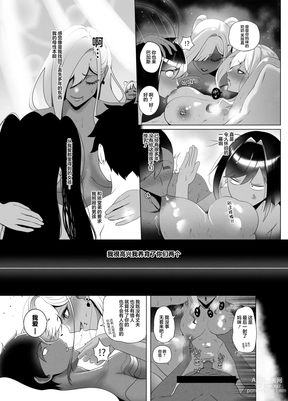 Page 35 of doujinshi OYAOYAKODON2