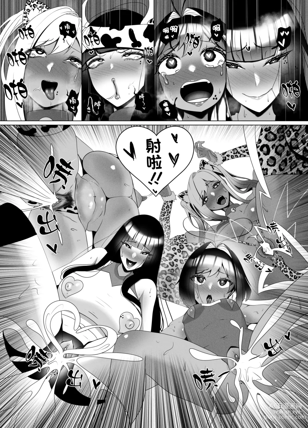 Page 59 of doujinshi OYAOYAKODON2