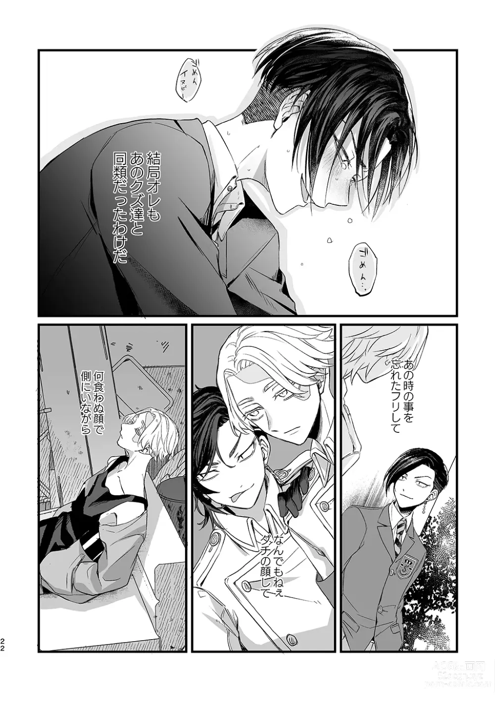 Page 22 of doujinshi Uzu