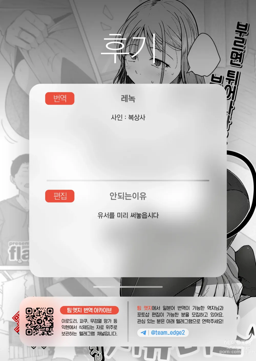 Page 26 of manga 이웃집 서큐버스