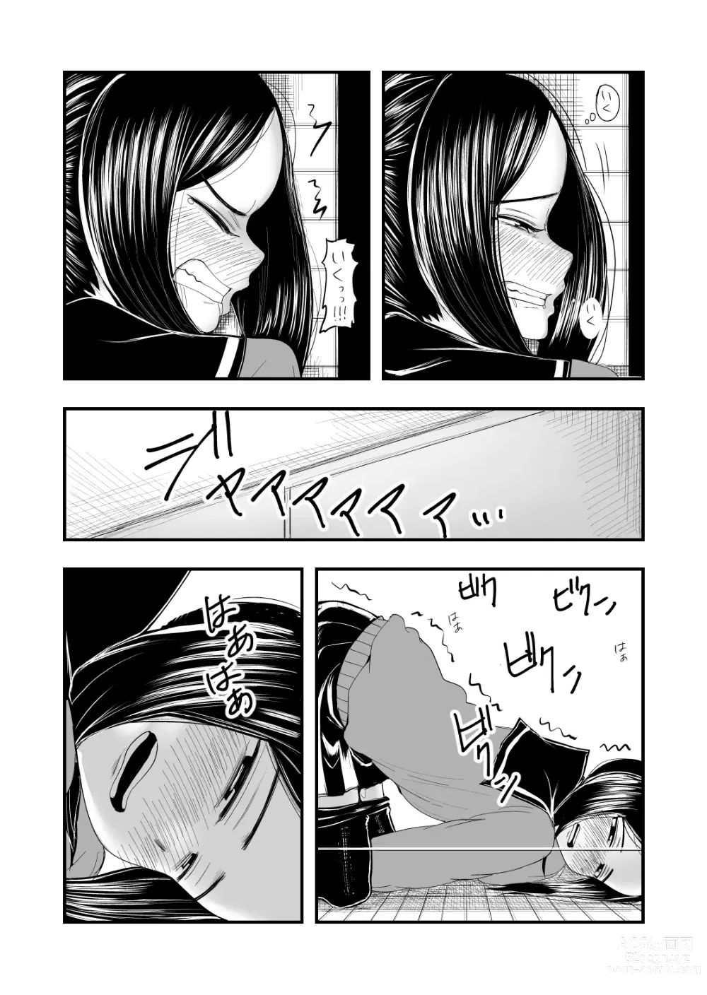 Page 2 of doujinshi Haisetsubutsu ni Koufun Suru JC