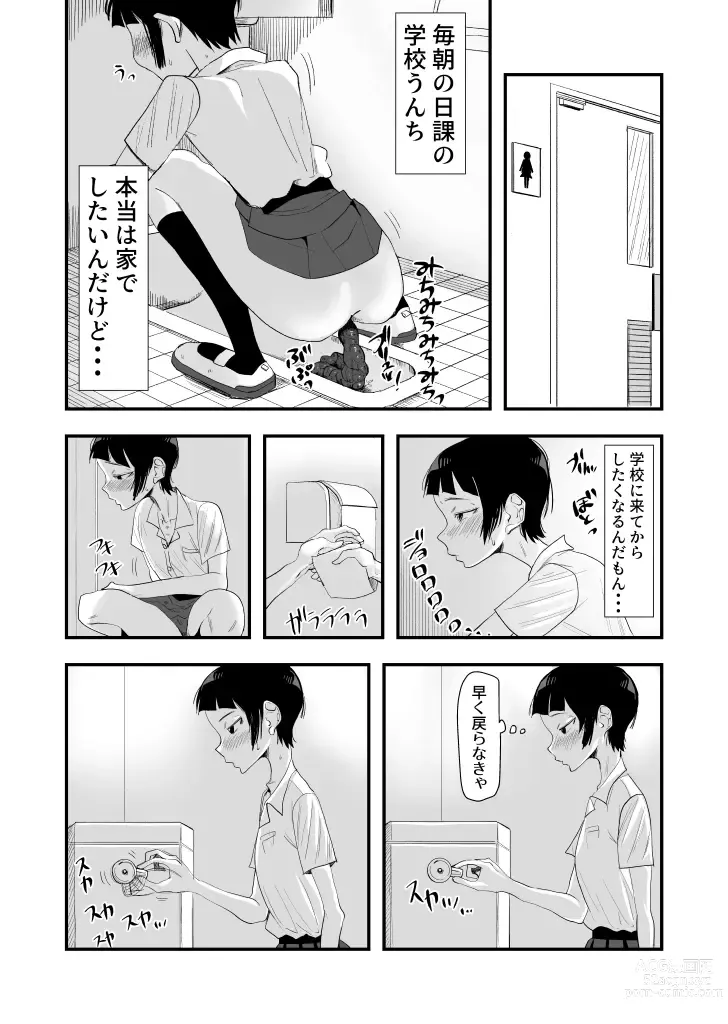 Page 2 of doujinshi Haisetsubutsu ni Koufun Suru JC 2