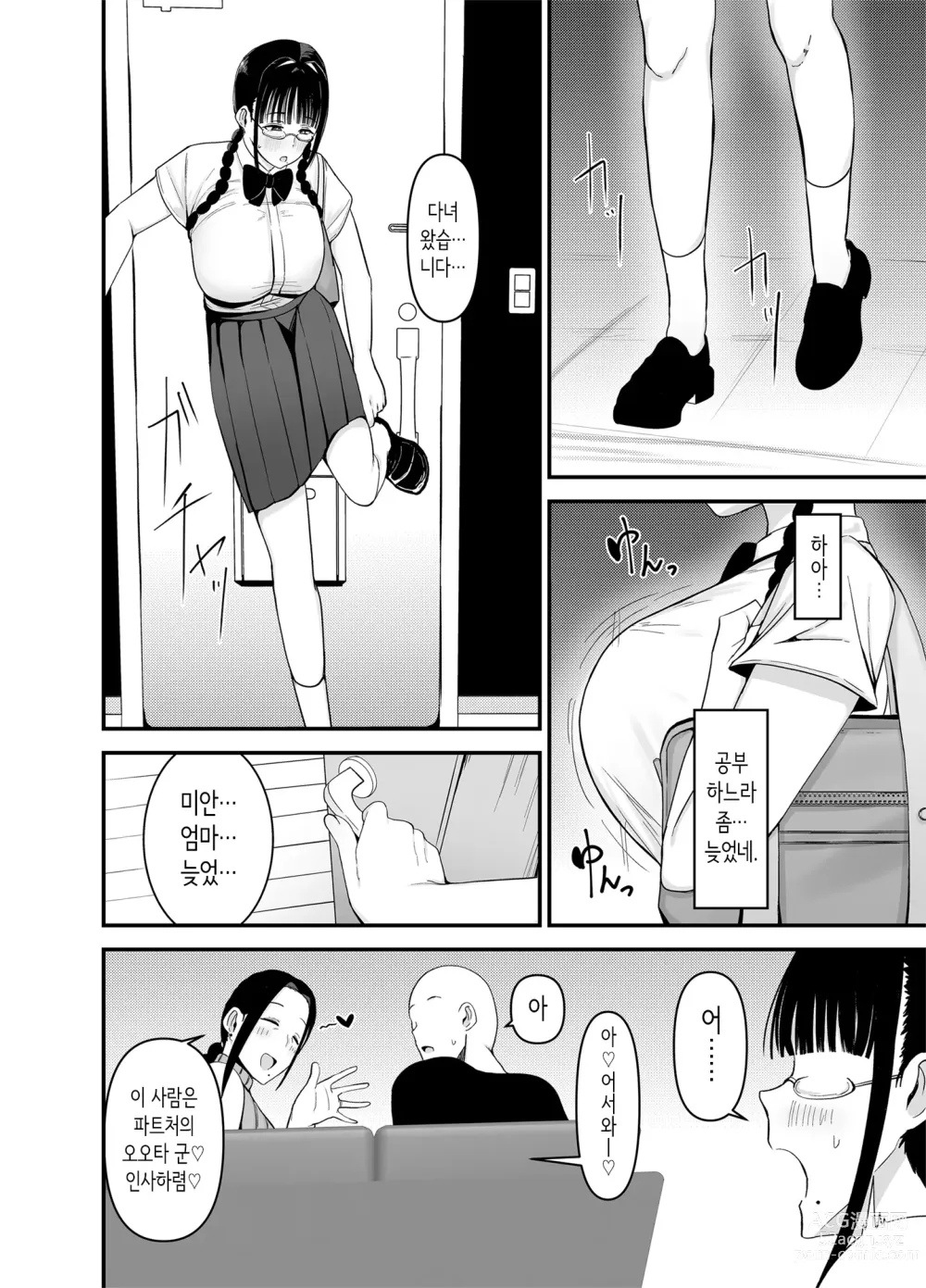 Page 29 of doujinshi 알바처의 유부녀, 아키야마 씨.