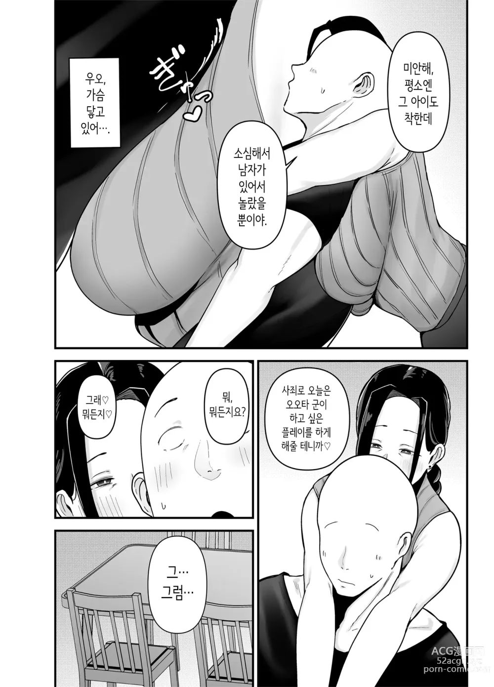 Page 31 of doujinshi 알바처의 유부녀, 아키야마 씨.