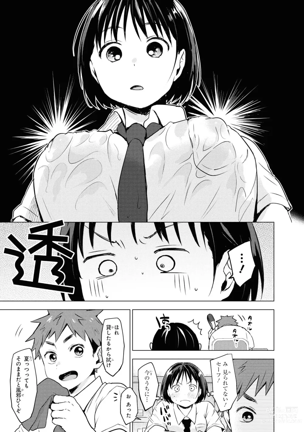 Page 11 of manga No Bra na Onnanoko wa Suki desu ka?