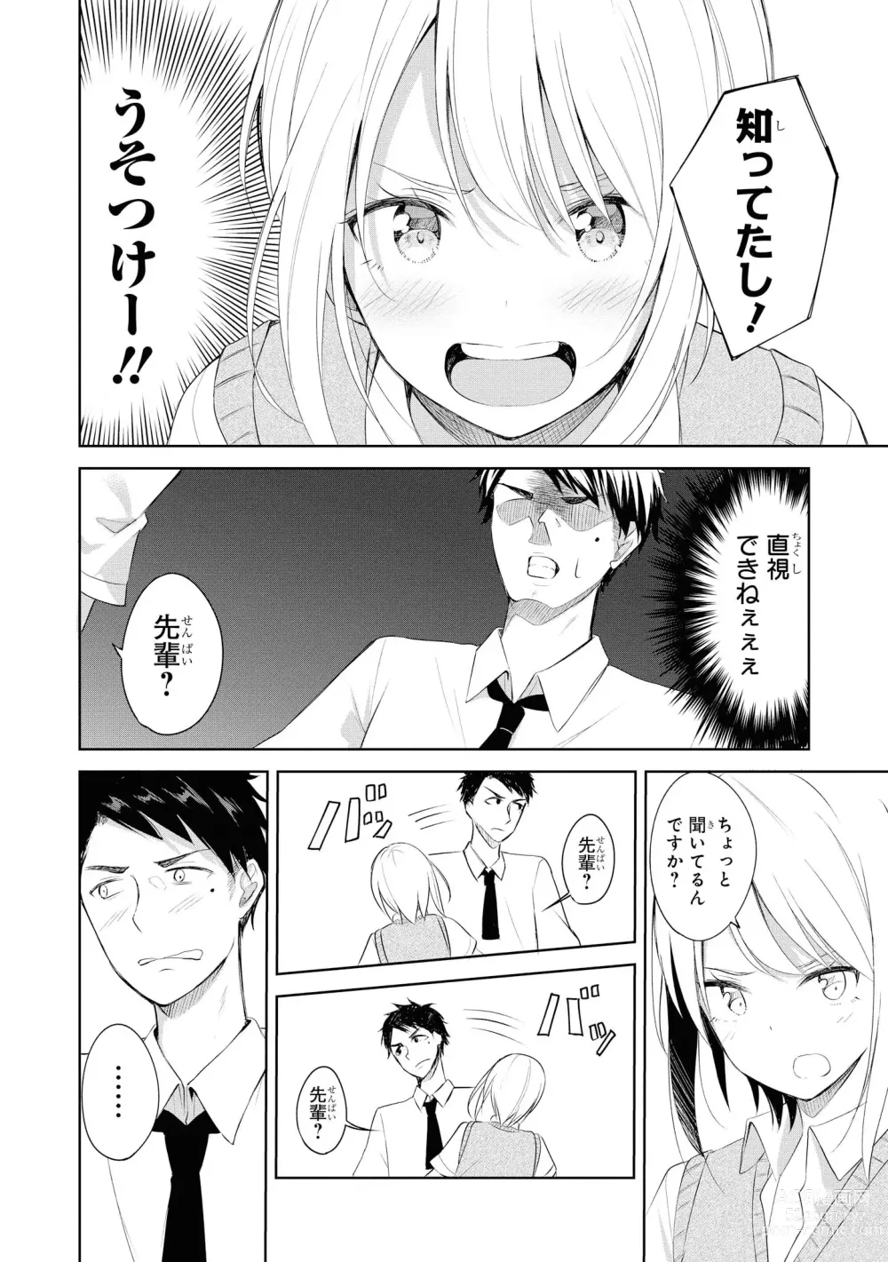 Page 102 of manga No Bra na Onnanoko wa Suki desu ka?