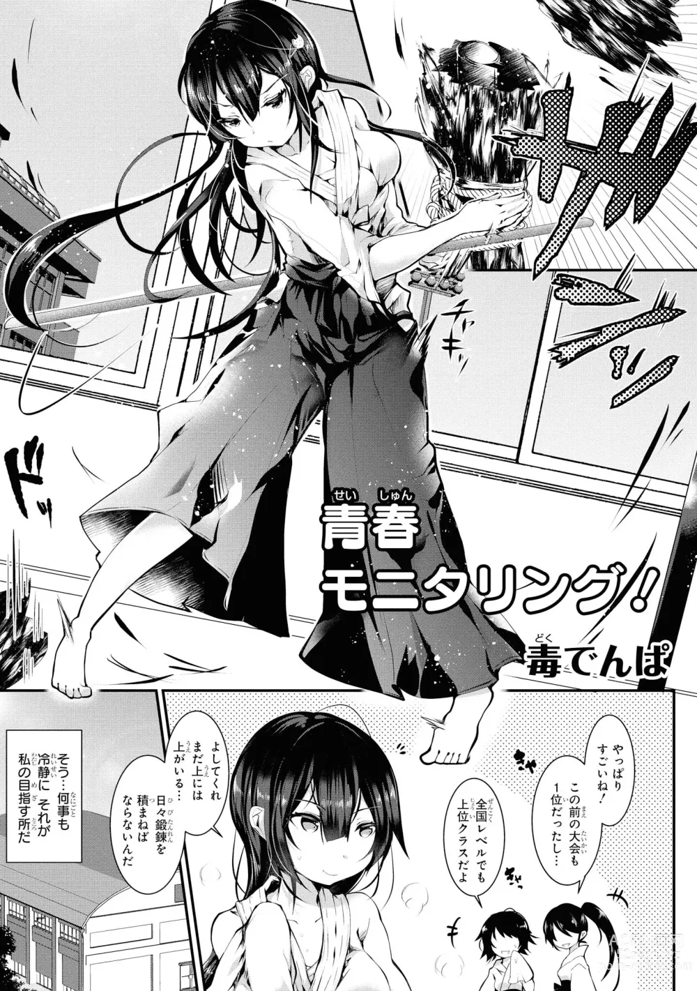 Page 123 of manga No Bra na Onnanoko wa Suki desu ka?