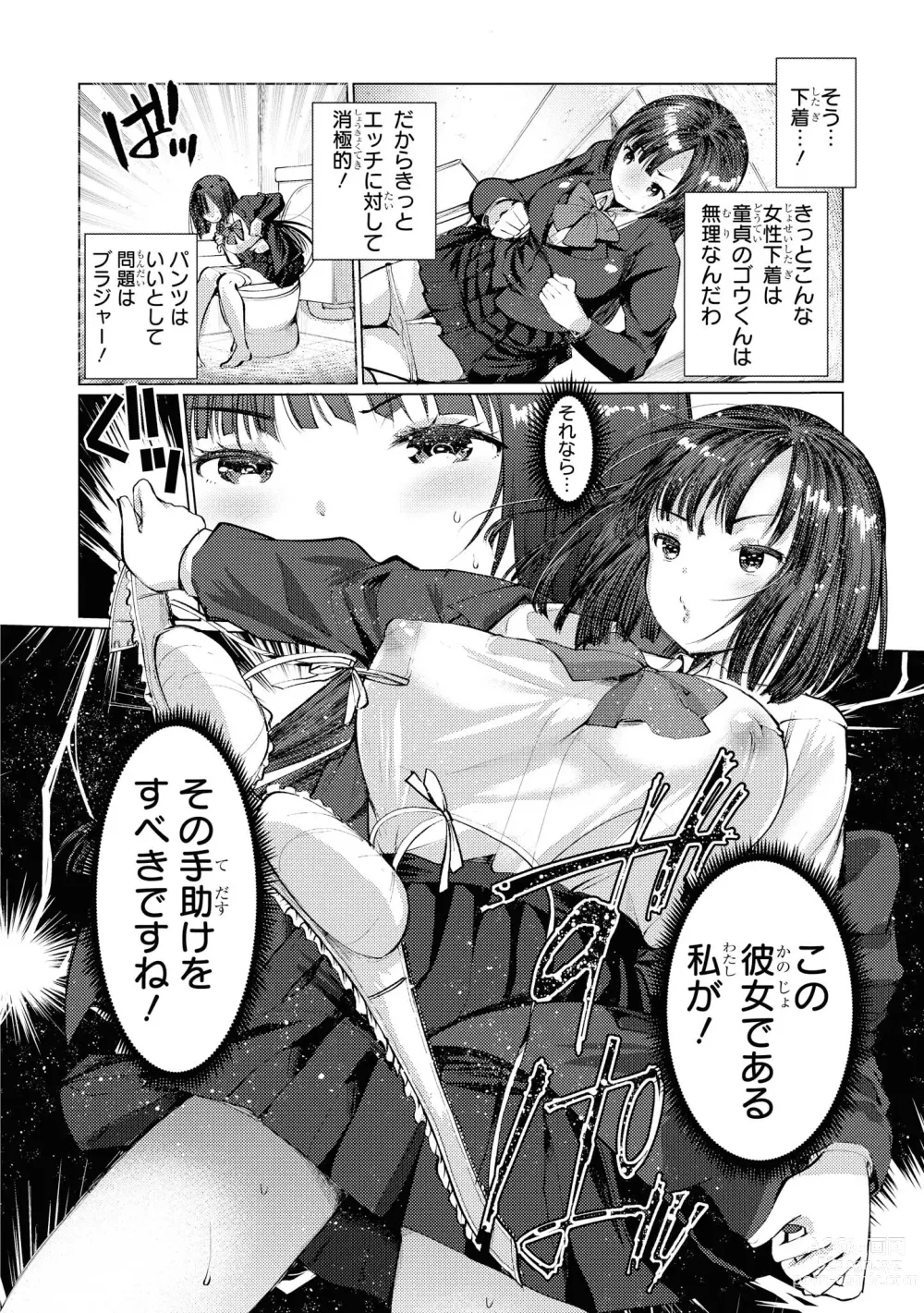 Page 136 of manga No Bra na Onnanoko wa Suki desu ka?