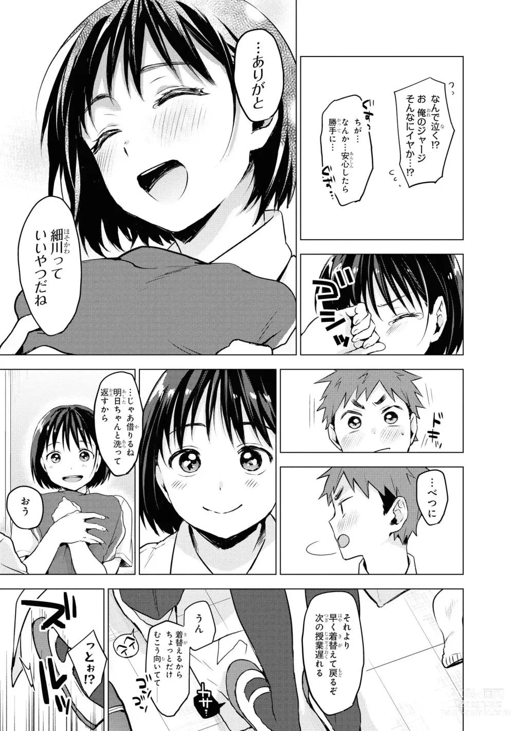 Page 15 of manga No Bra na Onnanoko wa Suki desu ka?