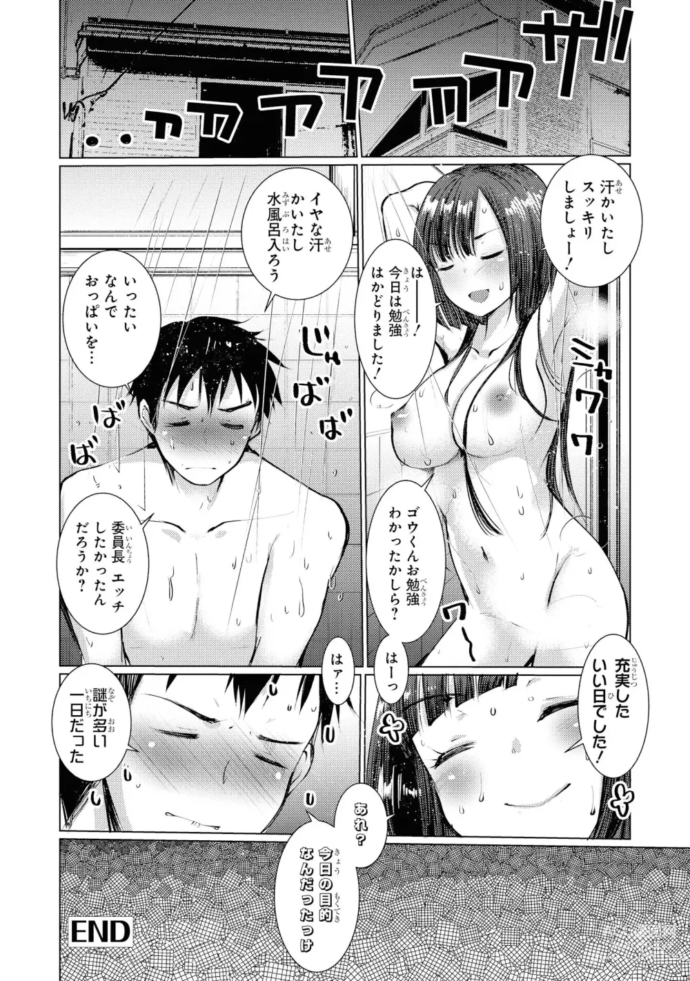 Page 144 of manga No Bra na Onnanoko wa Suki desu ka?