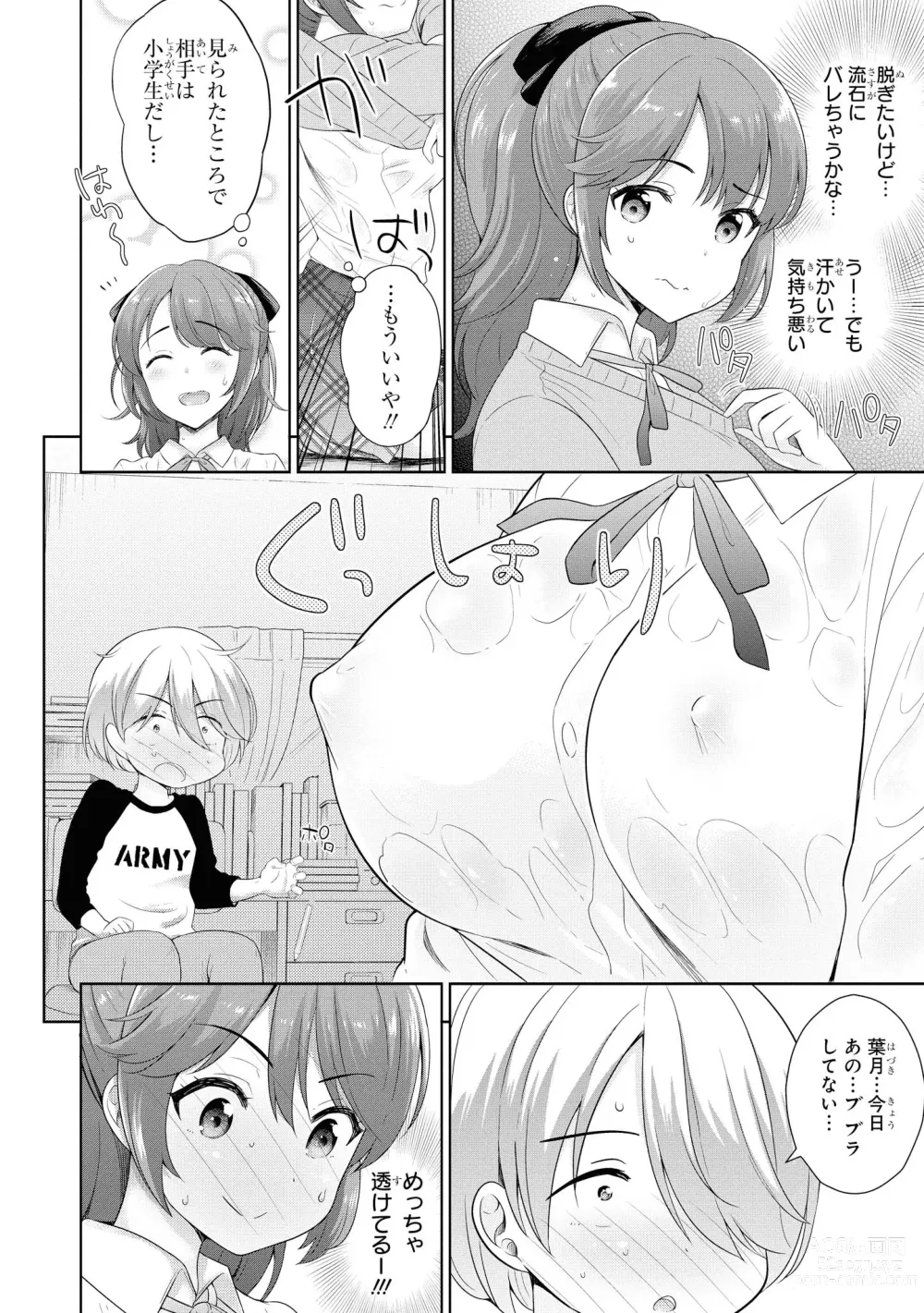 Page 24 of manga No Bra na Onnanoko wa Suki desu ka?