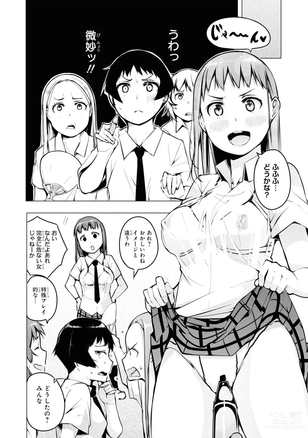 Page 68 of manga No Bra na Onnanoko wa Suki desu ka?