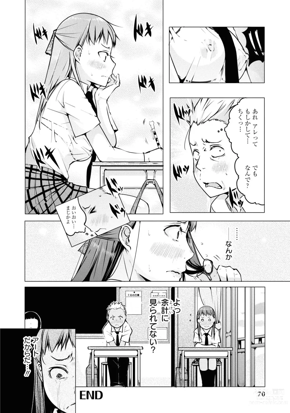 Page 72 of manga No Bra na Onnanoko wa Suki desu ka?