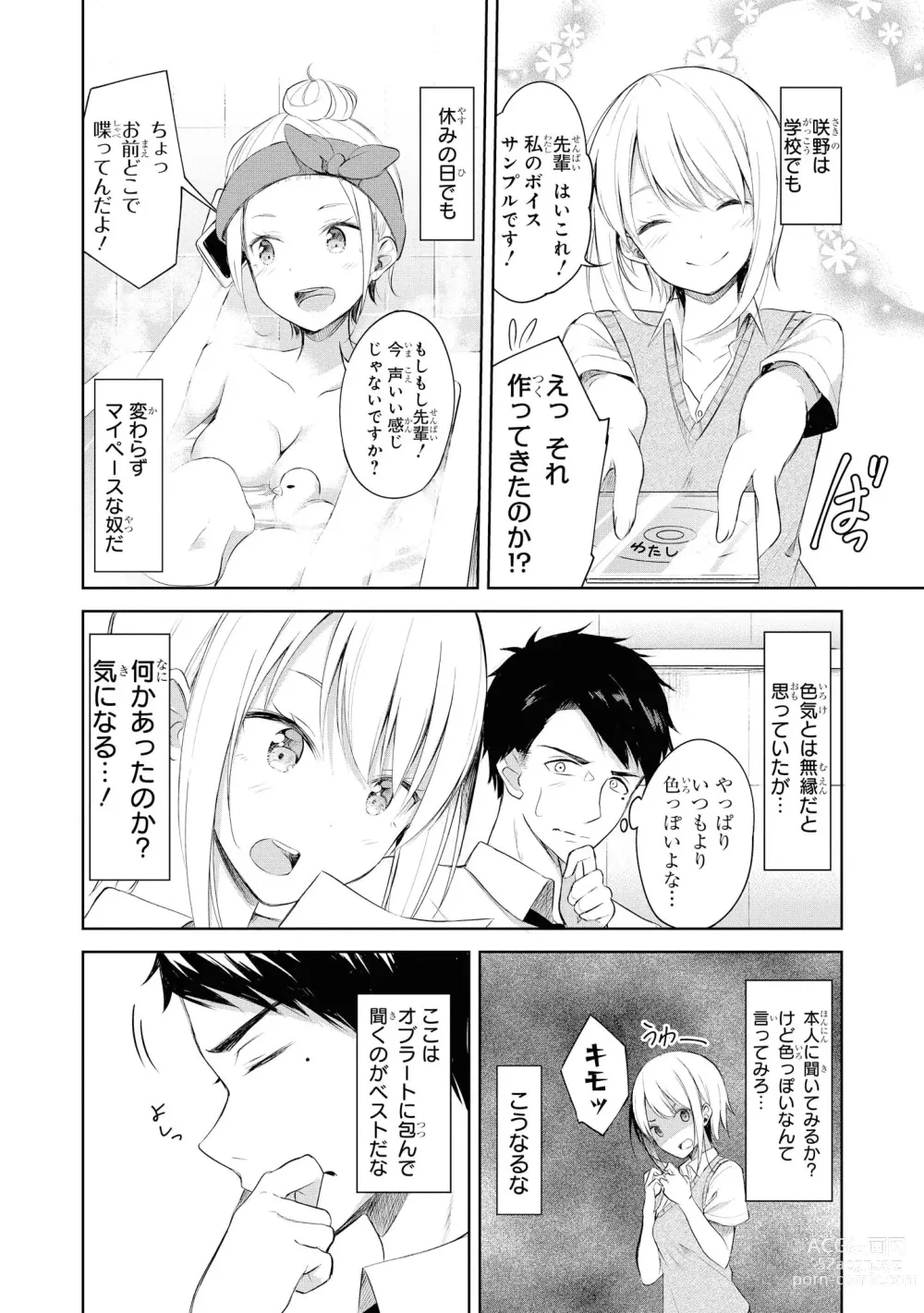 Page 98 of manga No Bra na Onnanoko wa Suki desu ka?