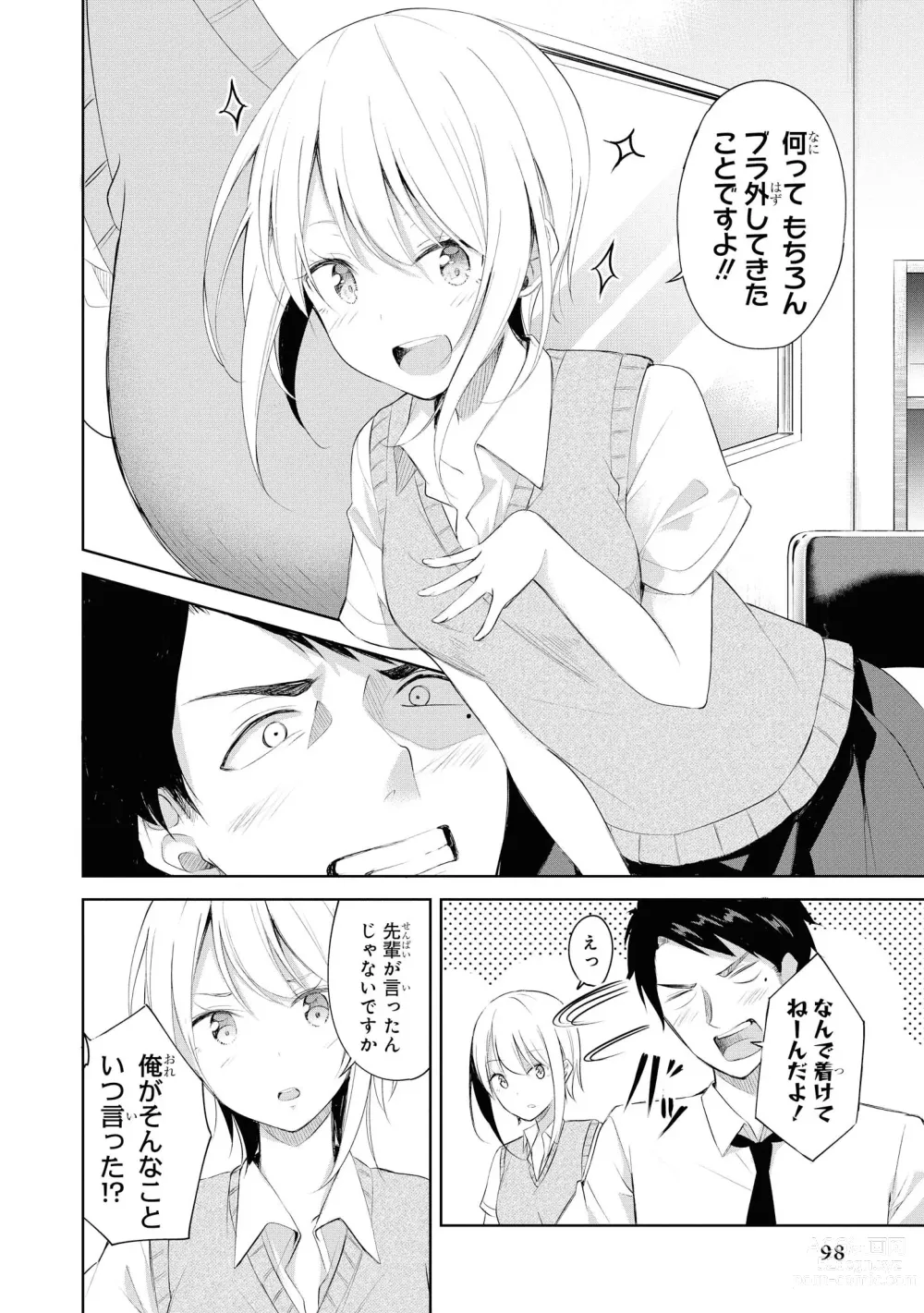 Page 100 of manga No Bra na Onnanoko wa Suki desu ka?