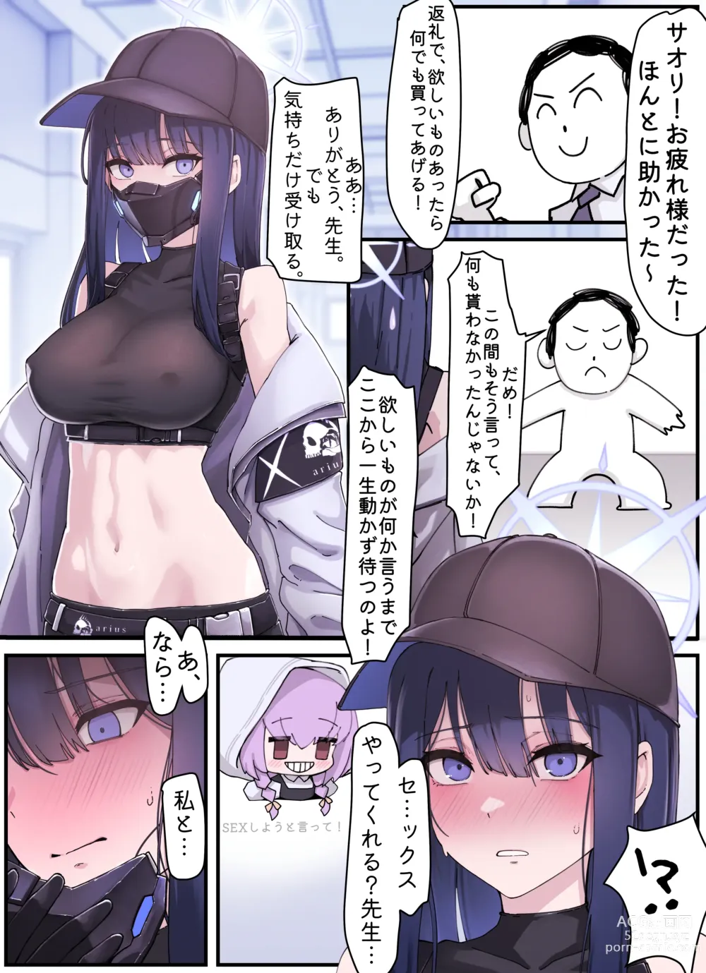 Page 2 of doujinshi Kivotos Gravure #02: Saori Gift