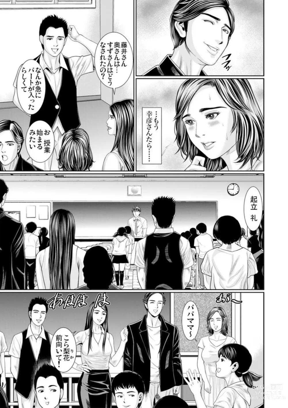 Page 64 of manga Otto Yori Sugureta yū ni Idakareta Watashi wa Honnō no Mama ni Zecchō o Kurikaeshita 1-3