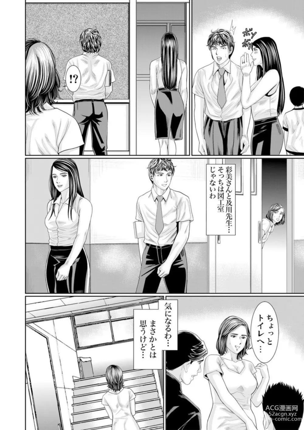 Page 71 of manga Otto Yori Sugureta yū ni Idakareta Watashi wa Honnō no Mama ni Zecchō o Kurikaeshita 1-3