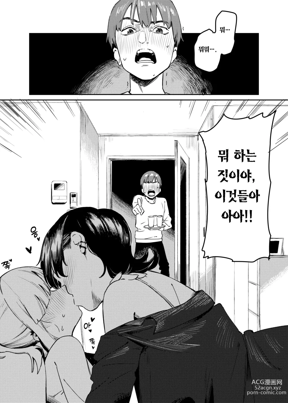 Page 2 of doujinshi 백합에 끼었습니다.