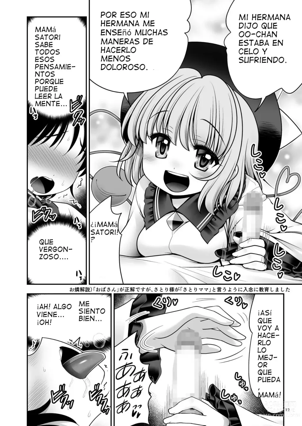 Page 12 of doujinshi Koishi Mama to no Hatsujou Seiyoku Seikatsu