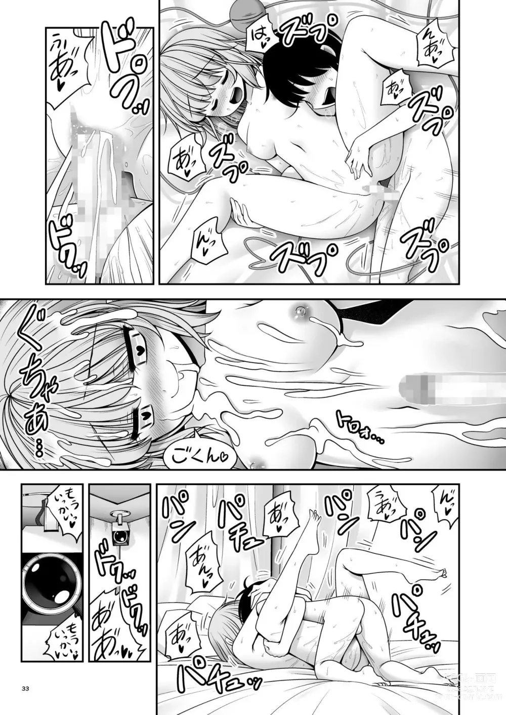 Page 33 of doujinshi Koishi Mama to no Hatsujou Seiyoku Seikatsu