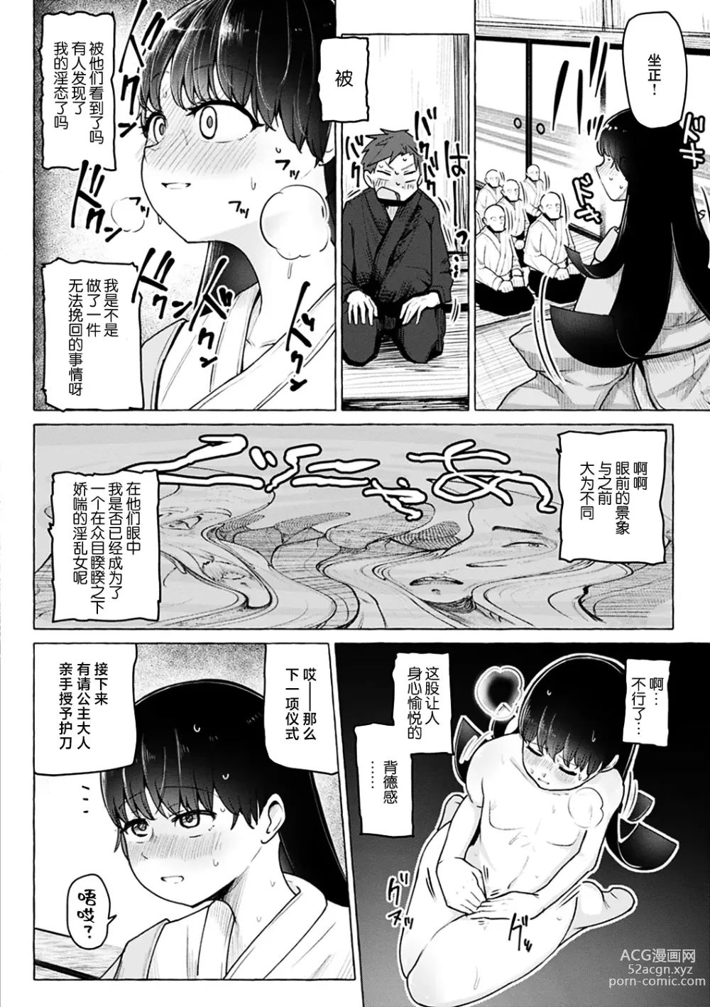 Page 122 of manga Sex Tanoshii - Lets enjoy Sexual activity. + Tenshi to Kabuka + Umakai Joshi no Dashita Kotae