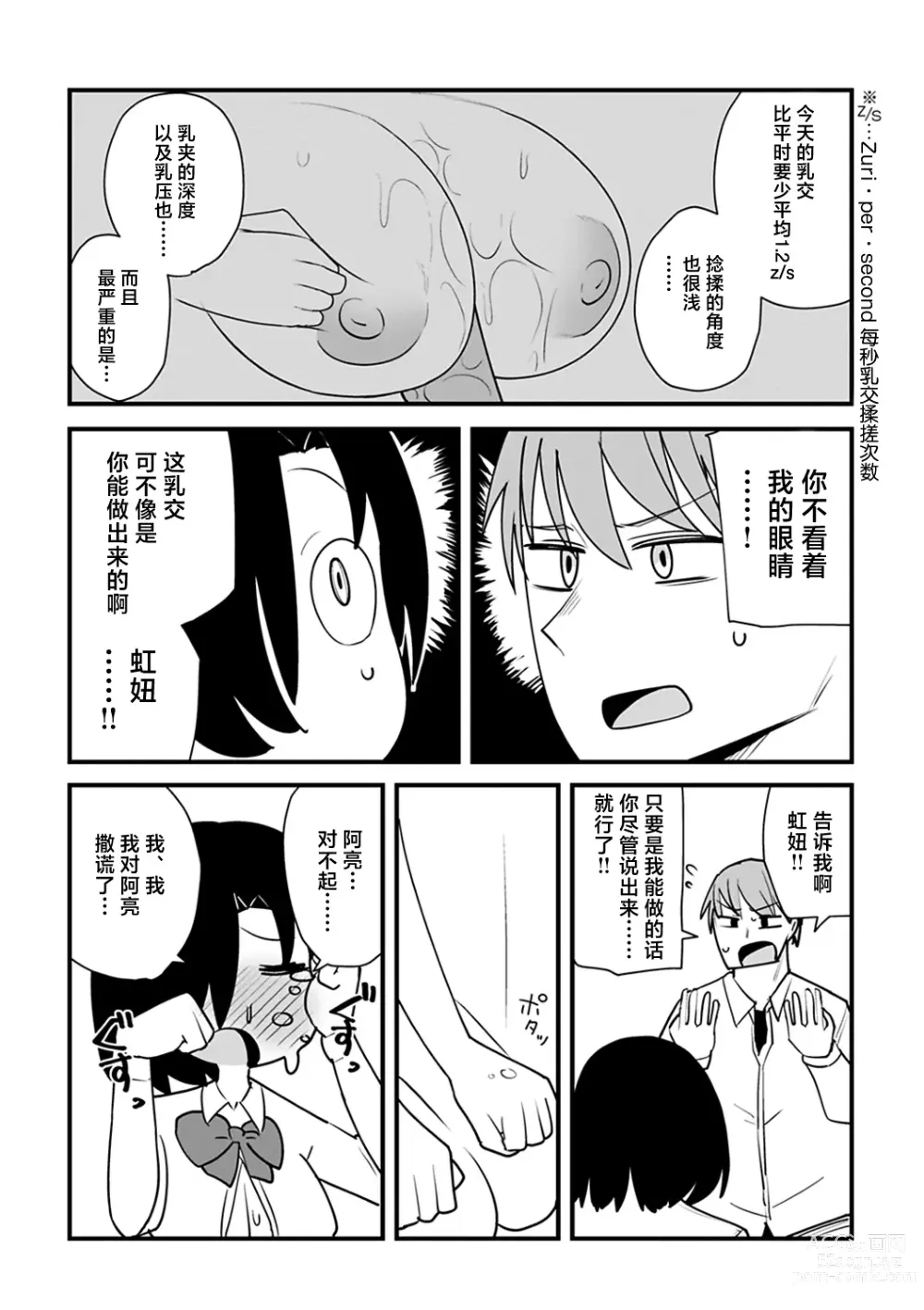 Page 215 of manga Sex Tanoshii - Lets enjoy Sexual activity. + Tenshi to Kabuka + Umakai Joshi no Dashita Kotae