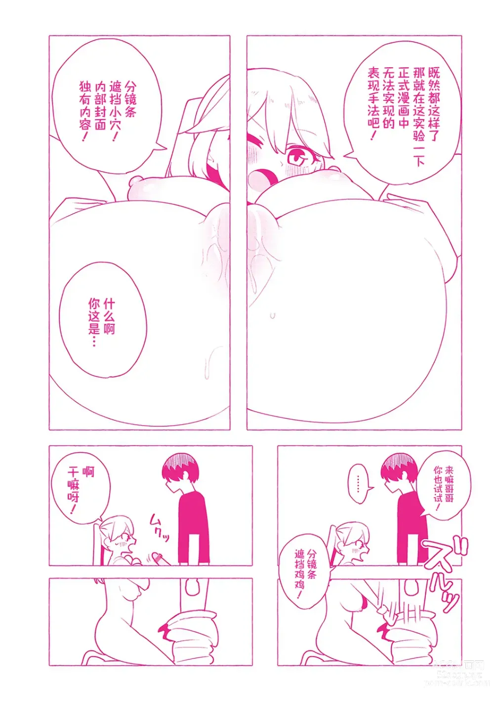 Page 224 of manga Sex Tanoshii - Lets enjoy Sexual activity. + Tenshi to Kabuka + Umakai Joshi no Dashita Kotae