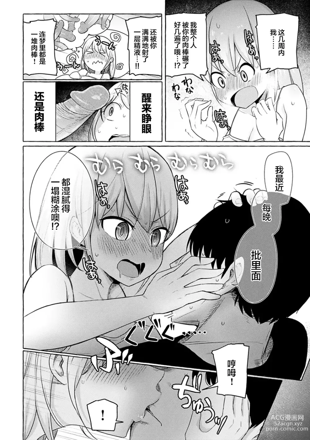 Page 29 of manga Sex Tanoshii - Lets enjoy Sexual activity. + Tenshi to Kabuka + Umakai Joshi no Dashita Kotae