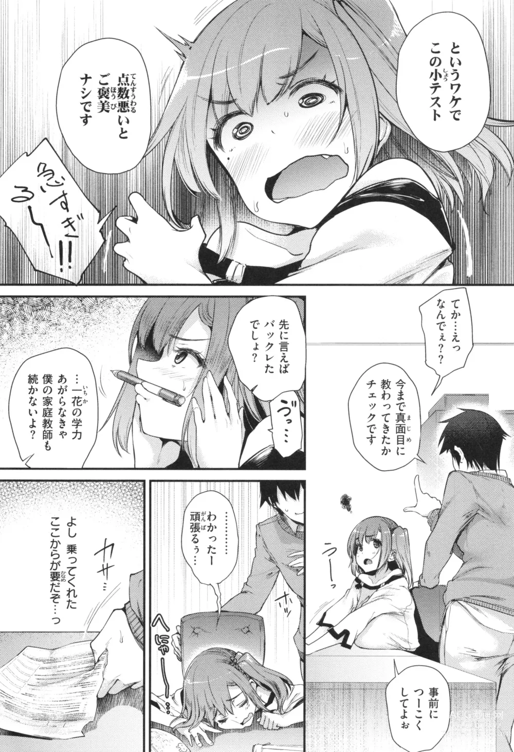 Page 100 of manga Oshiego to Shika Tsukiawanai - My Student only