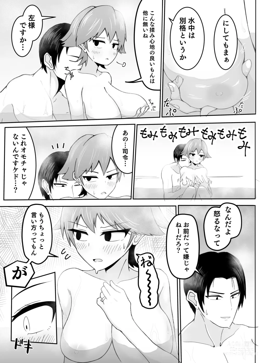 Page 11 of doujinshi Hishokan Hiei to Icharabukkusu