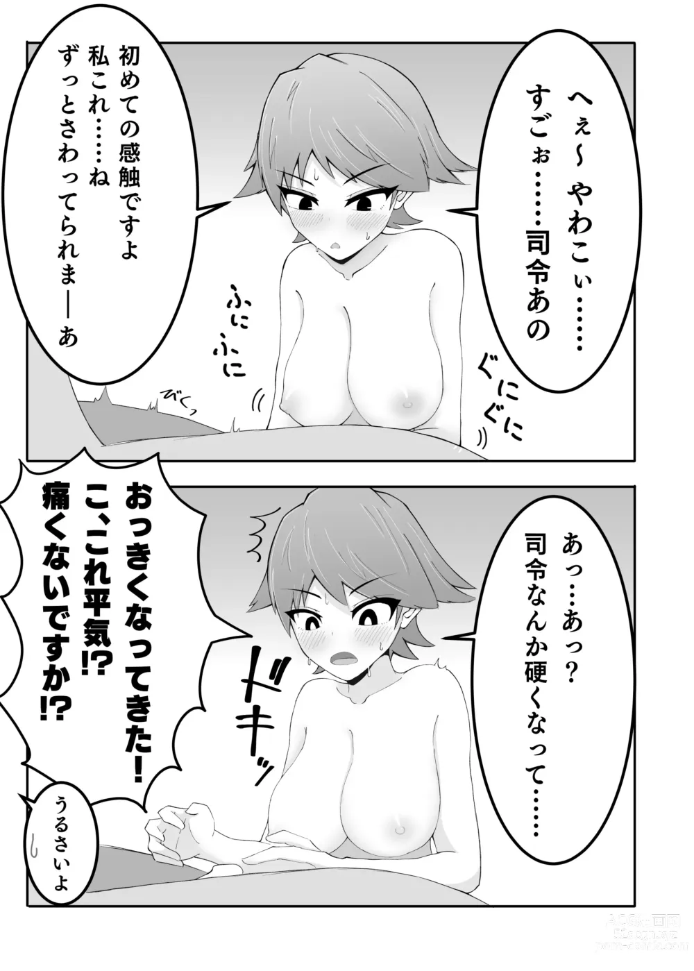 Page 31 of doujinshi Hishokan Hiei to Icharabukkusu