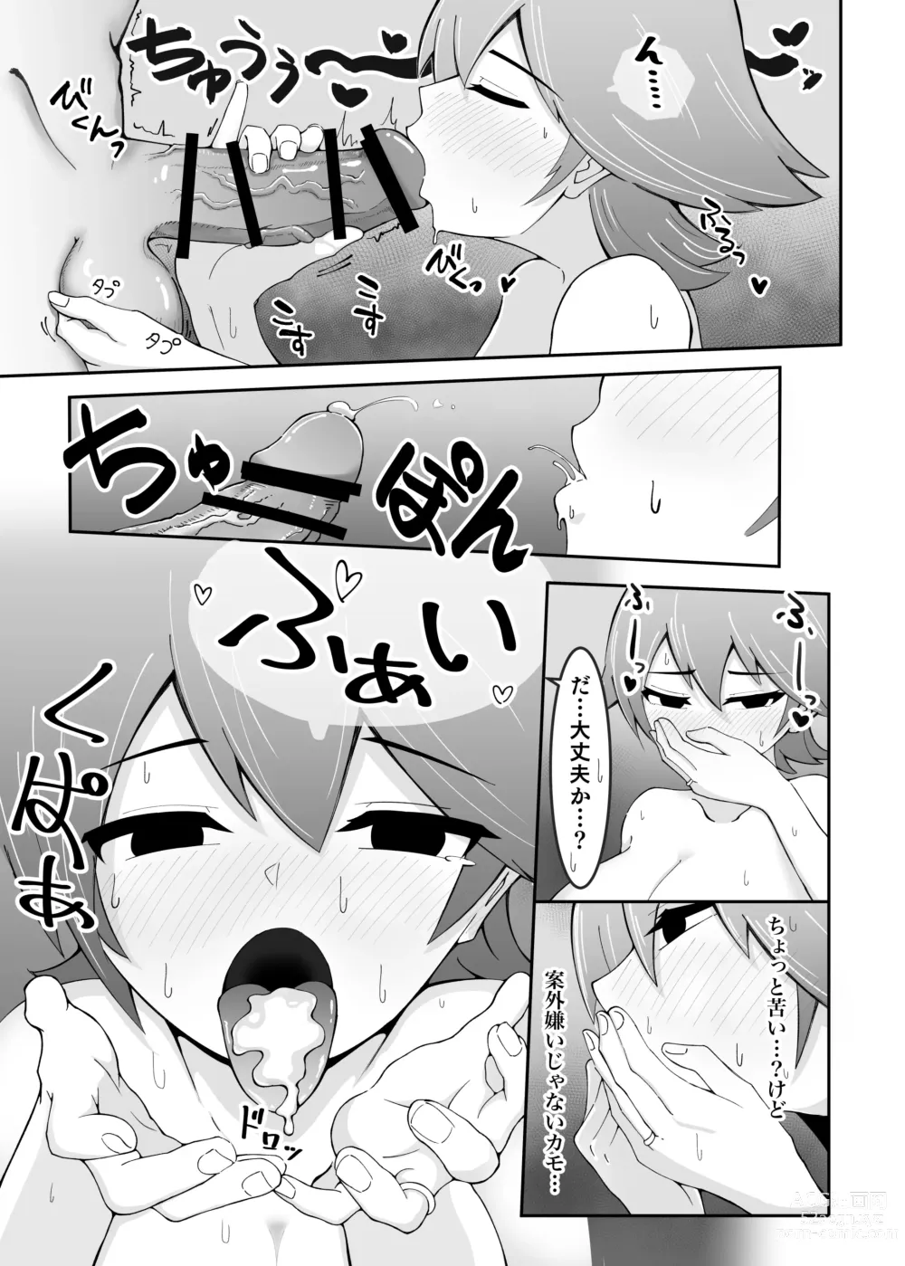 Page 43 of doujinshi Hishokan Hiei to Icharabukkusu